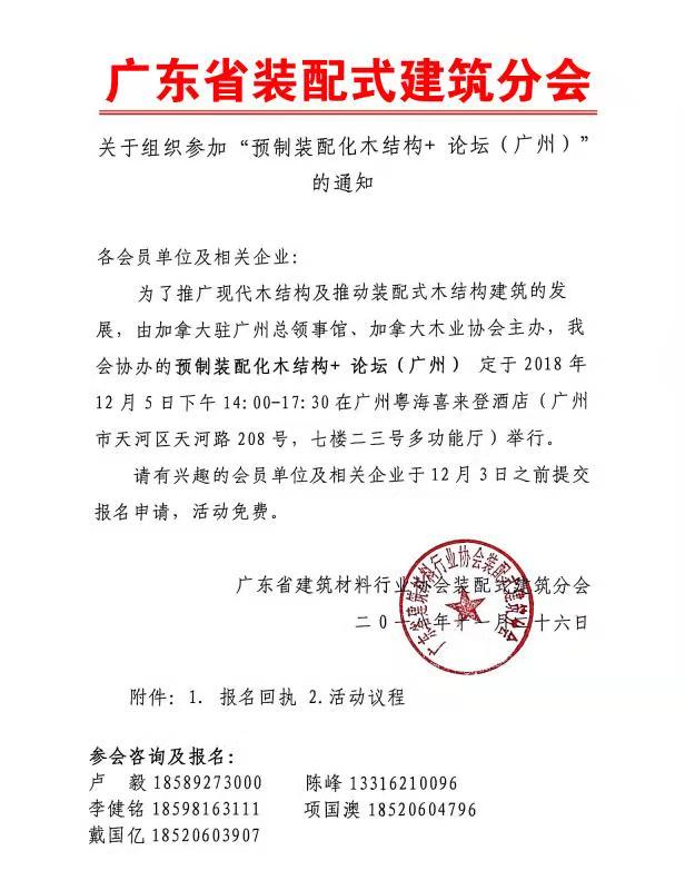 1543907439147252.jpg 微信圖片_20181204150414.jpg