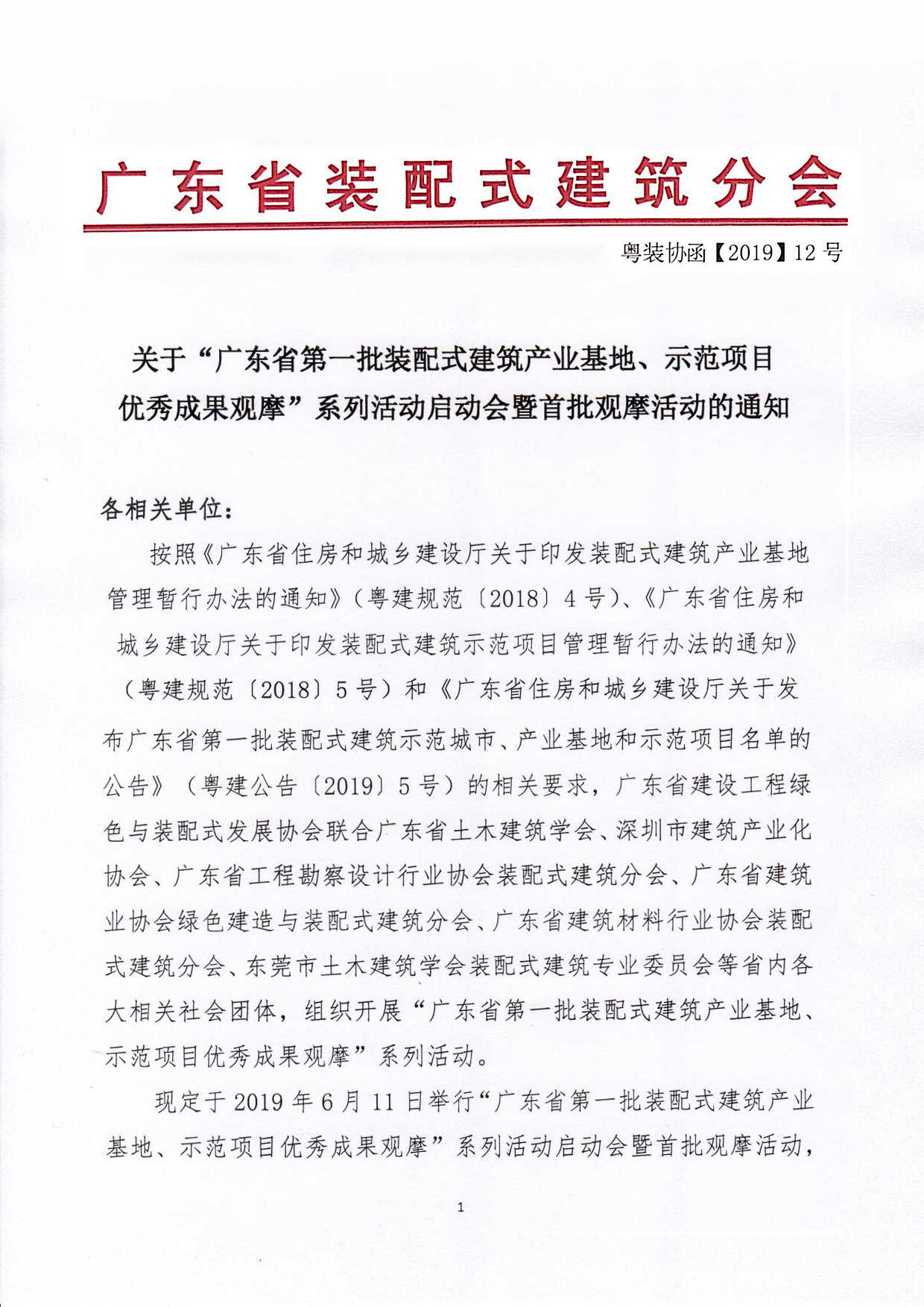 1559012412970745.jpg 微信圖片_20190528105954.jpg